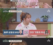 '금쪽상담소' 이경애 "전성기 시절 수입, 父가 도박으로 날려" [TV스포]