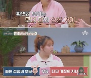 이경애 "父 도박‧폭력→母 5번 극단적 시도 목격" 가정폭력 피해 고백('금쪽상담소')