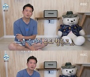 ‘나혼산’ 김대호, 최근 인기 실감 고백... “요즘엔 많이 알아보는 편”