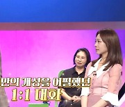 연봉 5억 CEO, '아침밥' 해주는 女원해...아나운서와 커플됐다 ('중매술사')