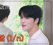 김재중, 충청도 사투리 완벽 구사...차도남 아닌 '공주' 사람