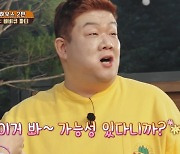 유민상, 김해준표 바비큐에 "앞으로 고기 담당…대박" (맛녀석)