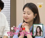 김다예,♥박수홍 한우 요리에 "셰프님 멋있어요"…꿀 뚝뚝 (편스토랑)