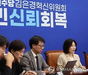 [속보] 野혁신위 "국회의원 체포동의안, 기명 표결로 바꿔야"