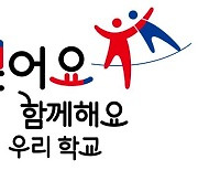 대구교육청-학부모, '행복한 대구교육' 만들어간다