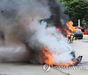 실전 같은 전기자동차 화재 진압 시연회