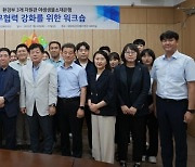 국립생물자원관 3곳, 목포서 '야생생물소재은행' 워크숍