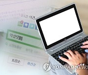 노조원 6천700명에게 지회장 후보 허위사실 유포한 30대 징역형