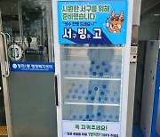 인천 서구, 폭염 대책 마련…'더위 걱정 없는 시원한 서구 만든다'