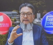 “천공 아니라 백재권”…여야, 풍수 공방 재점화