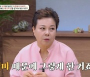 이경애 "母 극단적 선택 목격… 父에겐 학대·착취 당해"