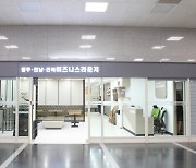 상공인 위한 용산역 비즈니스 라운지 이용 76% 증가