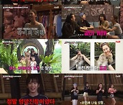 '지락실2' 안유진, 괄괄함 더해진 이영지 안무에 "엉망진창"