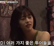 아이브 안유진, '지락실2' 단연코 에이스