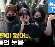 초등교사의 고백 "학교 현장은 지뢰밭"…김민재 위해 뮌헨이 준비한 '선물'스케일[주간HIT영상]