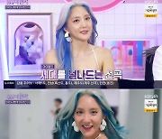 바다, '넥스트 레벨'X'드림스 컴 트루' 부르고 눈물 "행복했다"