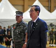 한 총리, 故 채수근 상병 부모 '재발 방지' 당부에 "무거운 책임감 느껴"