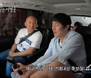 주호민, 기안84 "연예대상 줘도 안 갖는다고 하지 않았냐" 폭로. 기안84, "받을 거라는 생각, 진짜 없다"