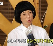 '나경은♥' 유재석, 하하도 놀라게 한 子지호와 부전자전 "너무 똑같아!" ('놀면 뭐하니')