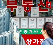 주택시가총액 343조 증발…'국부' 흔드는 부동산 경기