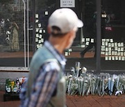 경찰, '신림동 흉기난동' 30대 남성에 구속영장 신청