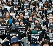 전교조, 서이초 교사 추모 집회… "교육권 보장해야"