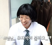 유재석, ’영업의 신‘ 다운 맞춤 영업 성공?!‘놀면?’