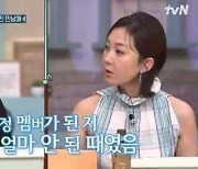 ‘놀토’ 염정아 “태연 센스 남달라, 기억에 남는 멤버”[TVis]