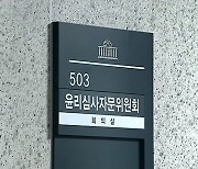 국회의원 11명 가상자산 신고‥거래총액 10억 이상 3명