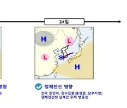 장마전선 북상...수도권 최고 180mm '극한 호우'