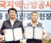 한국지역난방공사 '新인권경영 선포식'