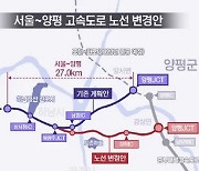 원희룡 “‘서울~양평 논란’ 직접 답하겠다”…찬반 엇갈려