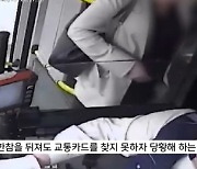 “카드가 없어요” 당황한 승객에 그냥 타시라…이틀 뒤 일어난 놀라운 일