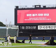 SSG-LG 잠실구장 ‘장맛비 굵어지자 경기 지연’ [MK포토]