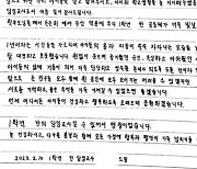 "이런 애들 또 만날 수 있을까"…불과 5개월전 극단선택 교사가 쓴 편지