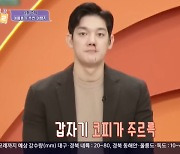 박재민 “최근 생방송 중 코피 터져, 화제됐지만 일은 안 들어와”(배틀트립2)