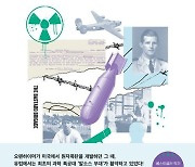 연합군 과학자들이 만든 특수 부대가 암살 작전을?