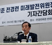 새로 태어나는 전경련, 새 수장 누구?[전경련 혁신①]