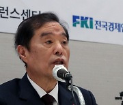 "다 바꾼다"…다시 태어나는 전경련, 뭘 바꿨나[전경련 혁신②]