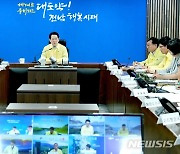 김영록 전남도지사 "재난사고, 보고체계 강화하라"