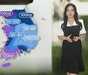 [날씨] 주말 다시 강한 장맛비…내일까지 중부 최대 150㎜↑