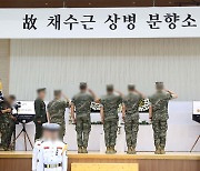 '눈물의 영결식'…고 채수근 상병 대전현충원 영면