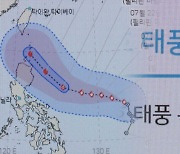 태풍 '독수리' 북상…한반도 영향 예의주시