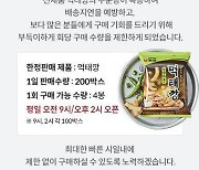 먹태깡, 출시 25일 만에 195만봉 팔려…다음 달부터 공급량 1.5배