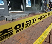 흉기 난동 피의자 "나는 불행…남들도 불행하게 만들고 싶어"