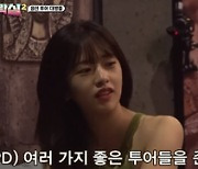 아이브 안유진, 이은지·이영지에 “삼겹살 같이 먹고픈 사이” (‘지락실2’)