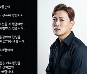 ‘서초교사 추모’ 문천식, 악성DM에 일침 “애도가 먼저”