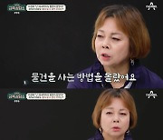 '금쪽상담소' 이경애 "30년 전 한달에 1억 벌었지만 父가 모두 날려" [텔리뷰]