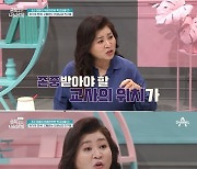 오은영, 무너진 교권에 "자괴감 얼마나 심할까"..과거 발언 보니 [스타이슈]