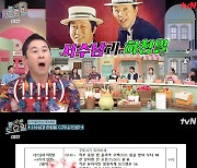 '놀토' 신동엽, 70년대 '구두쇠 인생' 압도적 원샷..제작진 '충격' [별별TV]